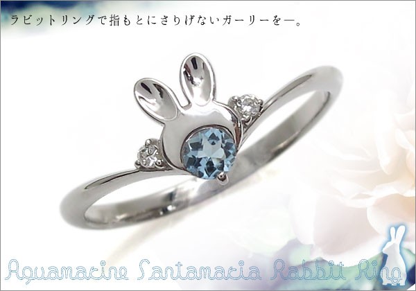 アクアマリンサンタマリア リング
