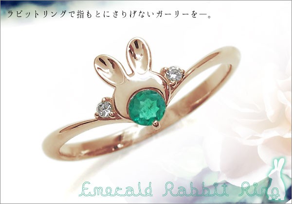 エメラルド リング