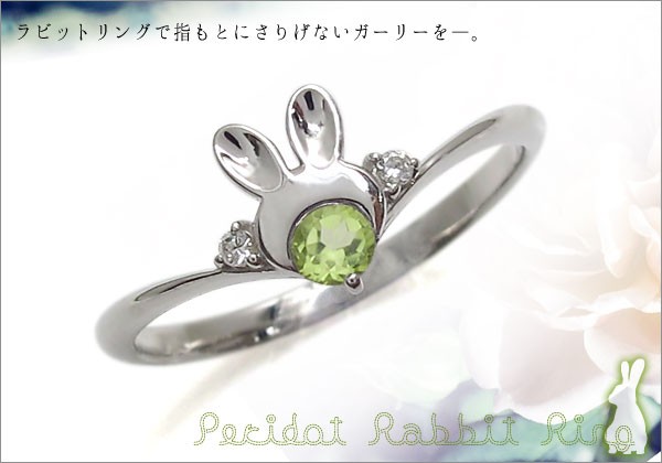 ペリドット リング