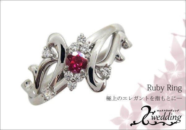結婚記念日 プラチナリング ルビー 指輪 メモリアルリング