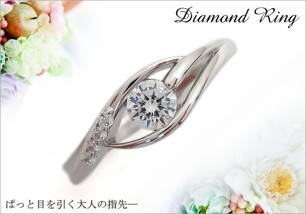 プラチナ 鑑定書 VS ダイヤモンド 婚約指輪 エンゲージリング
