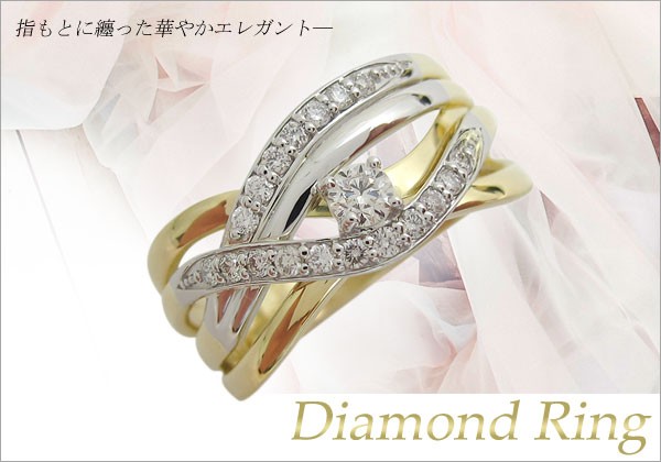 18金 プラチナ コンビリング ダイヤモンド 婚約指輪 エンゲージリング