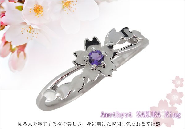 指輪 レディース シルバーリング 桜 アメジスト フラワーリング