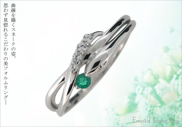 ピノエメラルドのシルバーリング ピノ様専用エメラルドのシルバーリング ピノ様専用エメラルドの