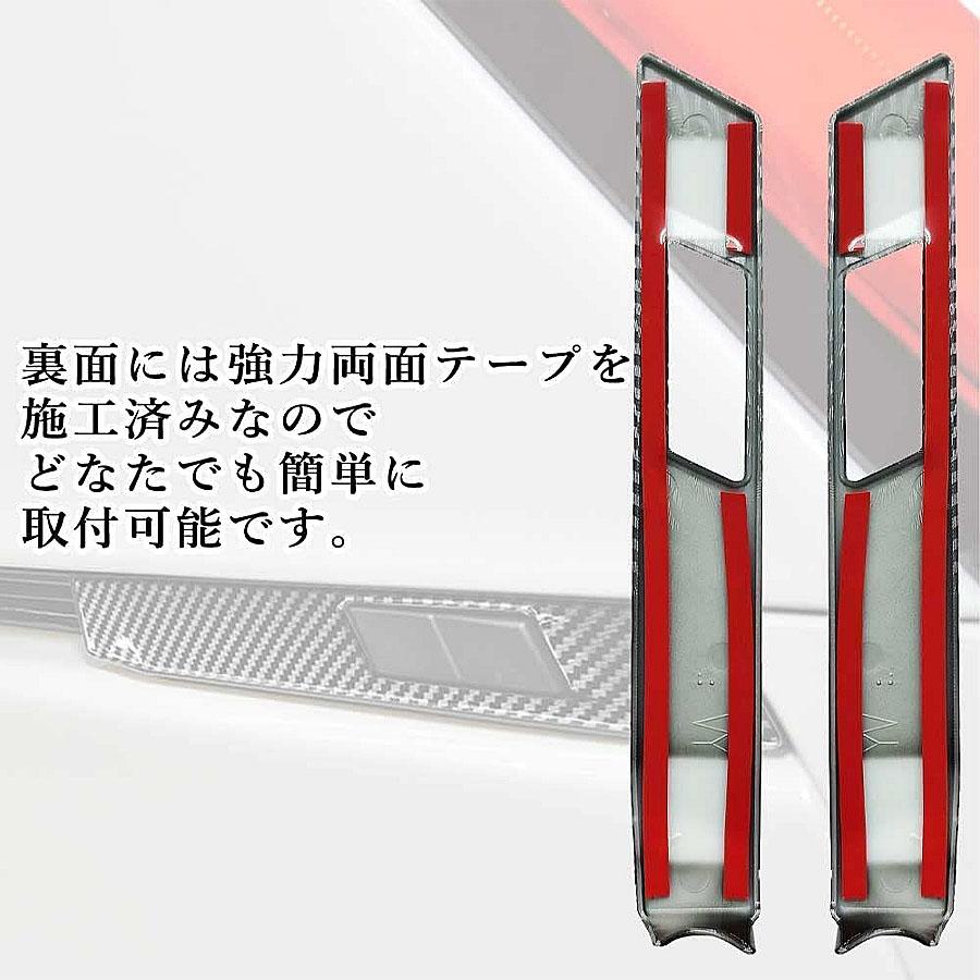 大人女性の トヨタ 新型ヴォクシー VOXY ノア NOAH 90系 リア トランク バックドア 開閉スイッチパネル ガーニッシュ 2Pアクセサリー 