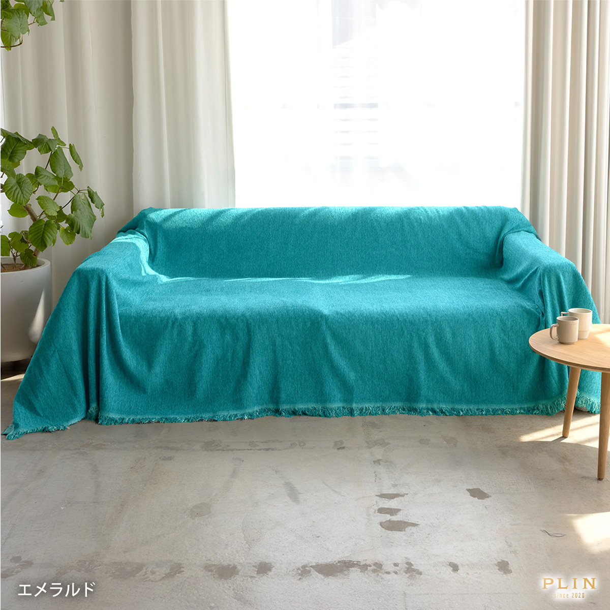 ソファ カバー l字型 マルチカバー ソファー ソファーカバー かけるだけ 汚れ 防止 カウチカバー オシャレ 可愛い 猫対策 長方形 大判 フリークロス |  | 03