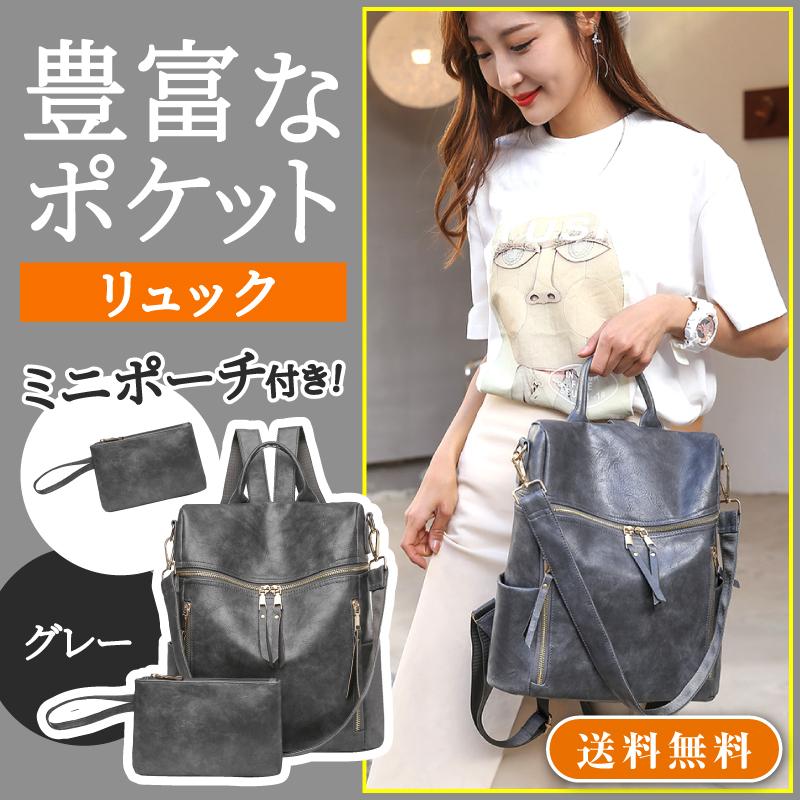 リュック レディース 通勤 40代 小さめ 革 通学 軽い かわいい ポケット ポーチ付き Ladies Ruck Plin公式ショップ 通販 Yahoo ショッピング リュック レディース 通勤 40代 小さめ 革 通学 軽い かわいい ポケット ポーチ付き Ladies Ruck Plin公式ショップ 通販 Yahoo ショッピング