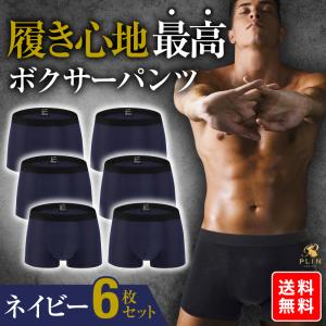 ボクサーパンツ メンズ セット 6枚 下着 大きいサイズ 前閉じ 男性 吸汗速乾 快適 蒸れない