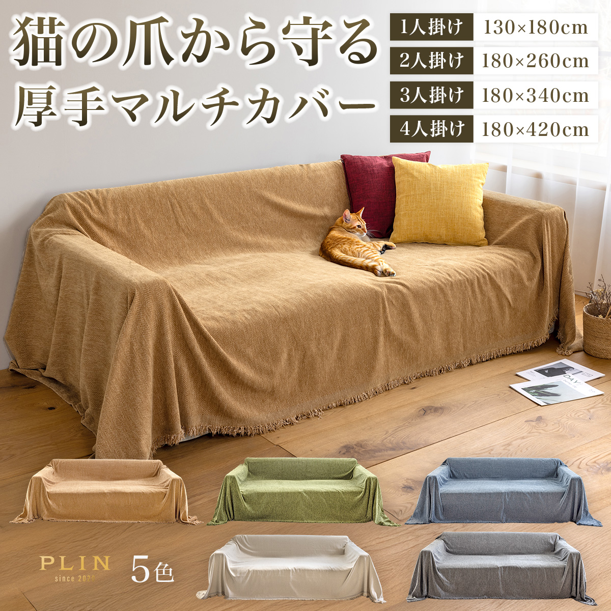 Amazon｜マルチカバー おしゃれ 可愛い 北欧 ソファーカバー 2人