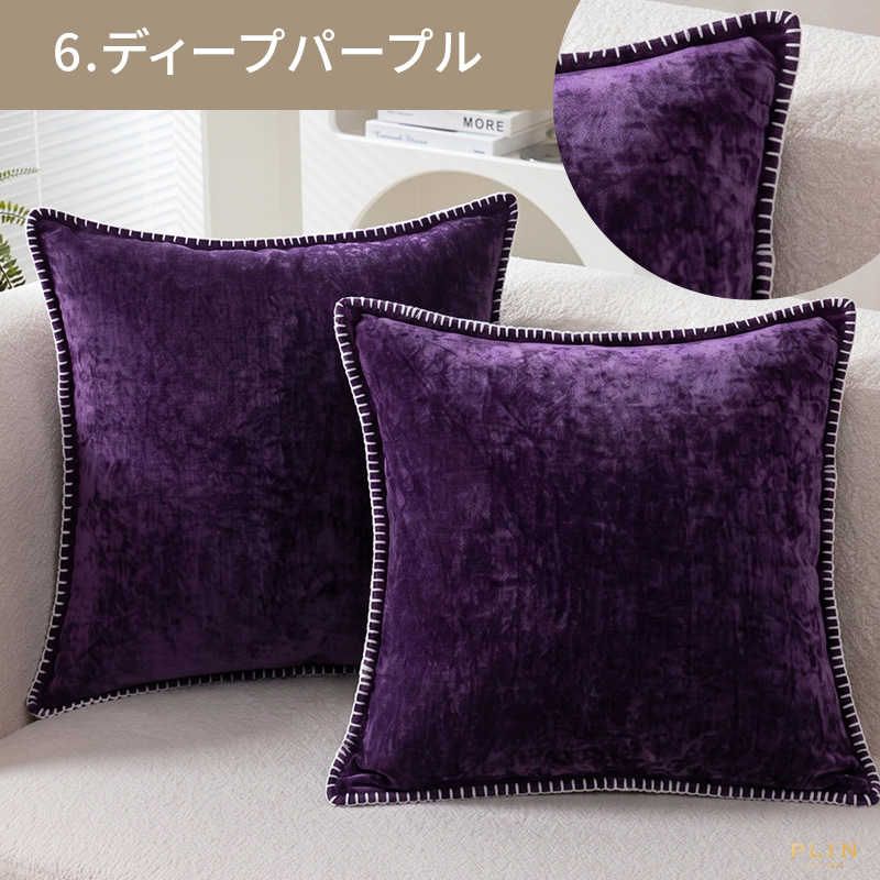 クッションカバー 45×45cm 全18色 高見え 高級感 シンプル 北欧 韓国