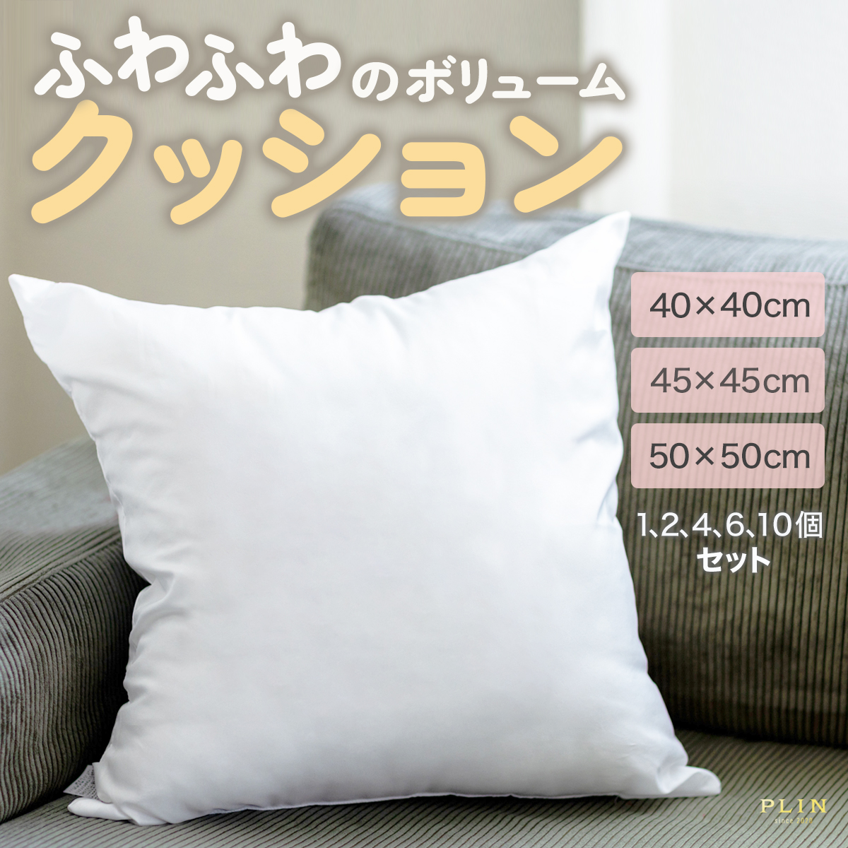 ヌードクッション クッション本体 クッション 45×45cm 40×40cm 50×50cm