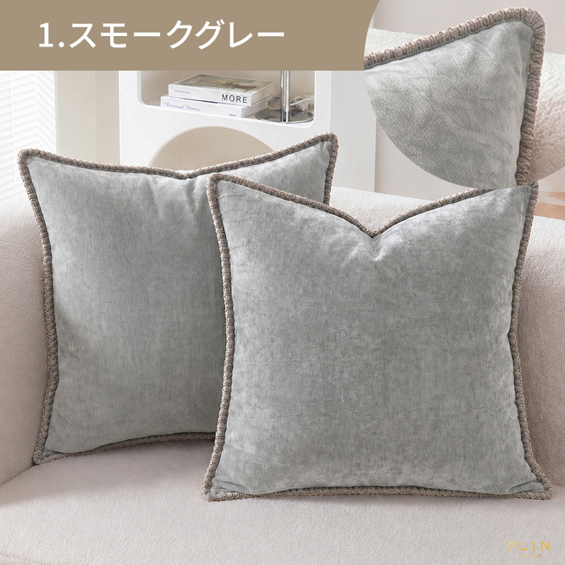 スタディオクリップ　クッションカバー　グレー　フリンジ　インテリア　シンプル クッションカバー 45×45cm 全18色 高見え 高級感 シンプル 北欧 韓国