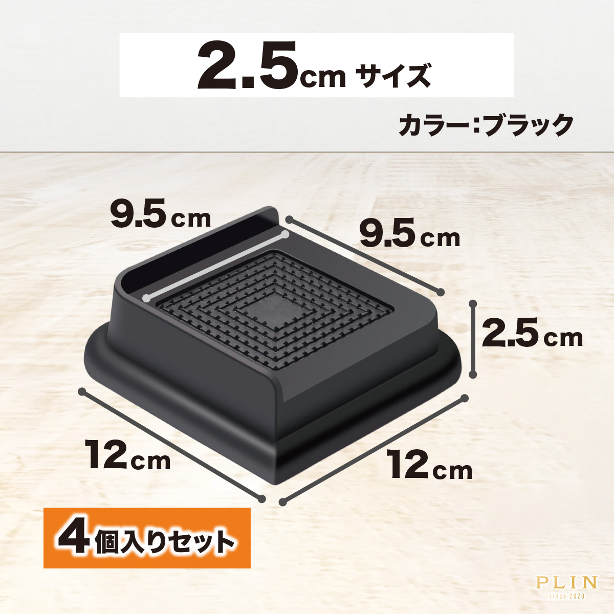 継ぎ脚 高さ調節脚 継脚 こたつ テーブル ベッド 椅子 家具 テーブル 高さ調整 かさ上げ 家具脚 洗濯機用置き台 かさ上げ台 洗濯機パン 4点セット 高さをあげる |  | 01