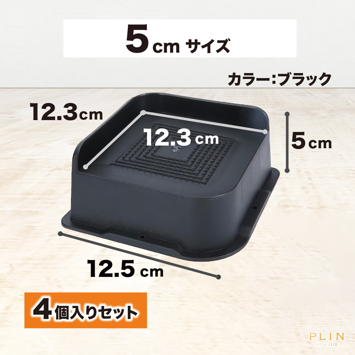 継ぎ脚 高さ調節脚 継脚 こたつ テーブル ベッド 椅子 家具 テーブル 高さ調整 かさ上げ 家具脚 洗濯機用置き台 かさ上げ台 洗濯機パン 4点セット 高さをあげる |  | 02