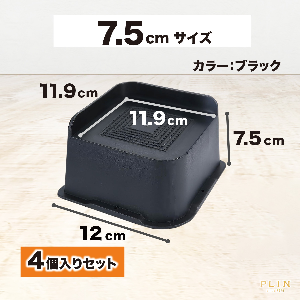 継ぎ脚 高さ調節脚 継脚 こたつ テーブル ベッド 椅子 家具 テーブル 高さ調整 かさ上げ 家具脚 洗濯機用置き台 かさ上げ台 洗濯機パン 4点セット 高さをあげる |  | 03