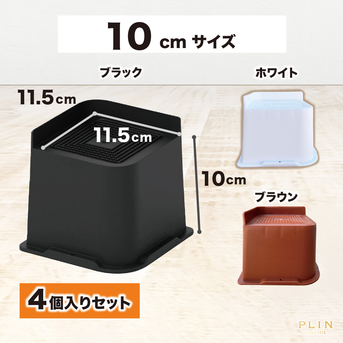 継ぎ脚 高さ調節脚 継脚 こたつ テーブル ベッド 椅子 家具 テーブル 高さ調整 かさ上げ 家具脚 洗濯機用置き台 かさ上げ台 洗濯機パン 4点セット 高さをあげる |  | 04