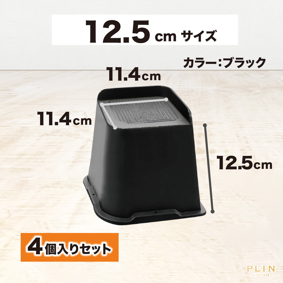 継ぎ脚 高さ調節脚 継脚 こたつ テーブル ベッド 椅子 家具 テーブル 高さ調整 かさ上げ 家具脚 洗濯機用置き台 かさ上げ台 洗濯機パン 4点セット 高さをあげる |  | 05