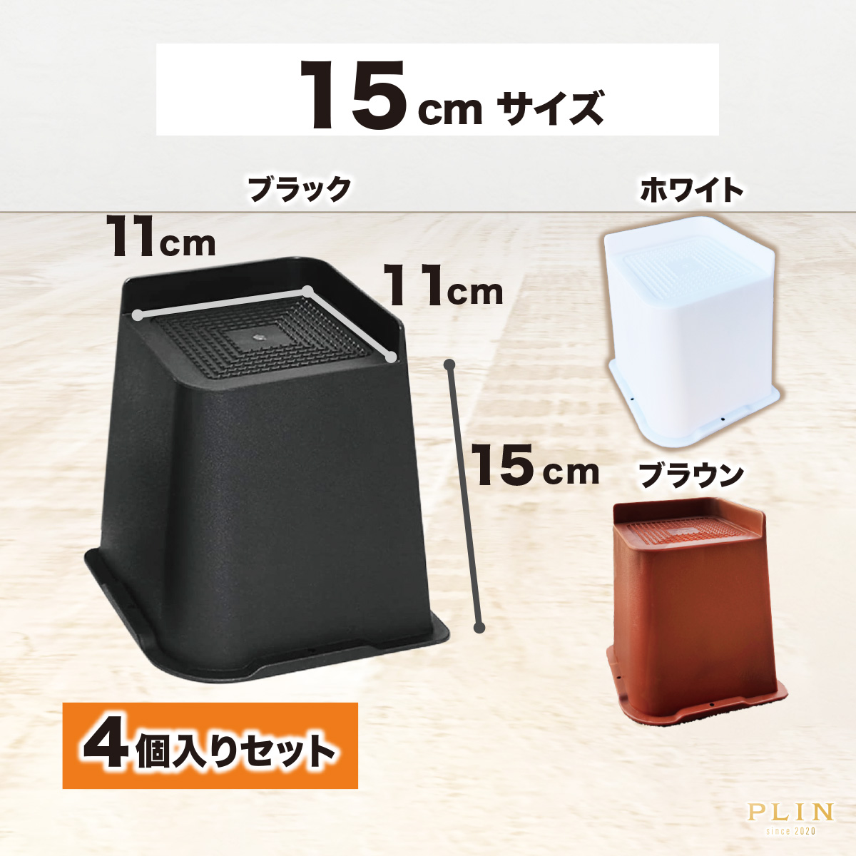 継ぎ脚 高さ調節脚 継脚 こたつ テーブル ベッド 椅子 家具 テーブル 高さ調整 かさ上げ 家具脚 洗濯機用置き台 かさ上げ台 洗濯機パン 4点セット 高さをあげる |  | 06