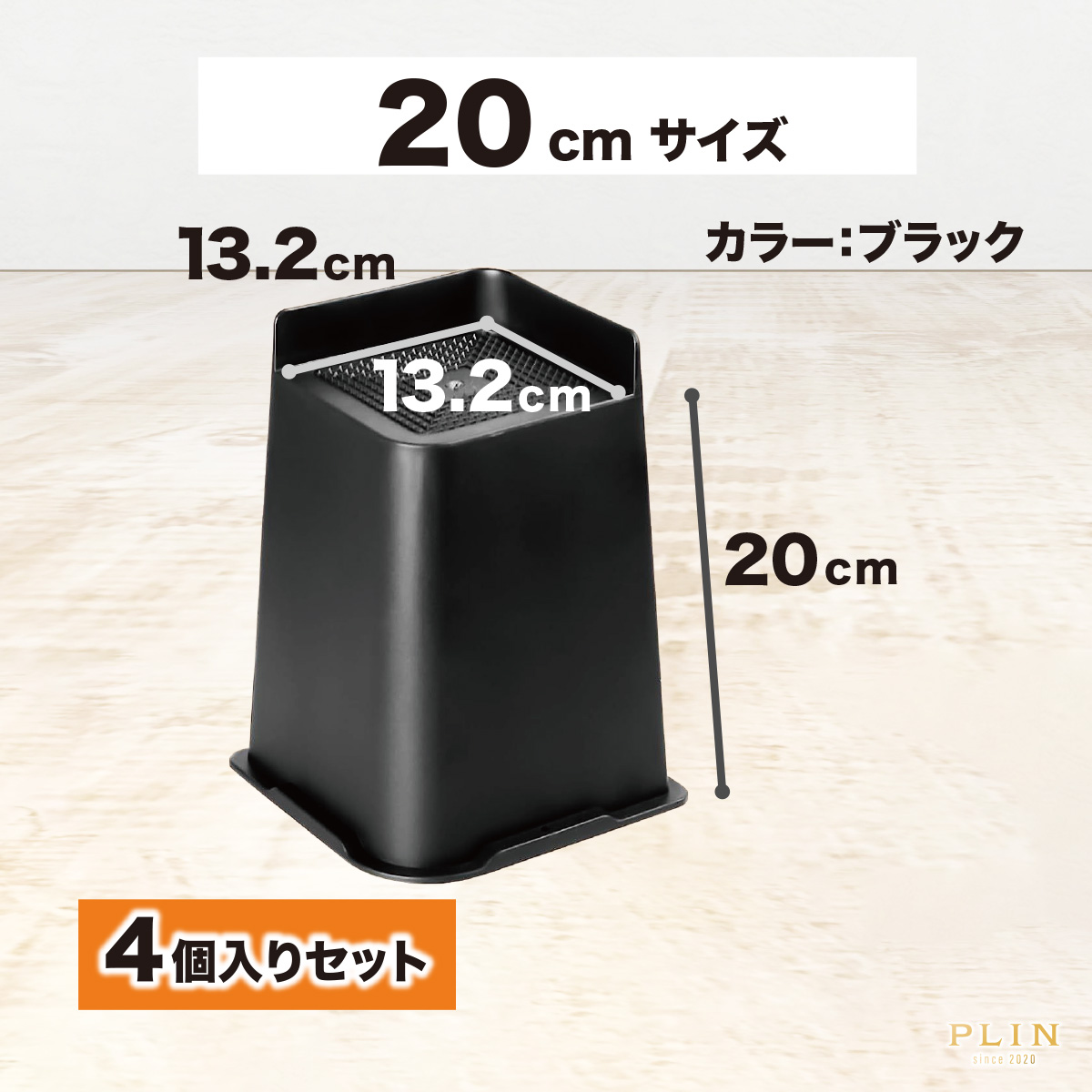 継ぎ脚 高さ調節脚 継脚 こたつ テーブル ベッド 椅子 家具 テーブル 高さ調整 かさ上げ 家具脚 洗濯機用置き台 かさ上げ台 洗濯機パン 4点セット 高さをあげる |  | 07