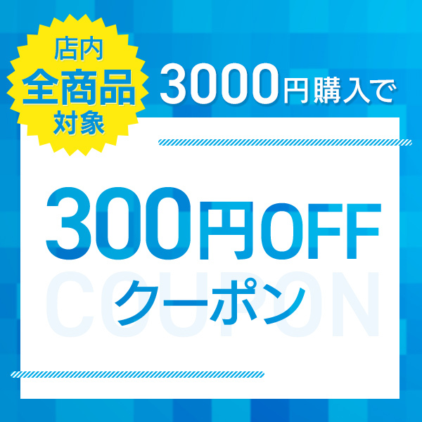 ショッピングクーポン Yahoo ショッピング プルプラ 5月のお得なクーポン第2弾 3 000円以上 税込 で使用できる300円off クーポン