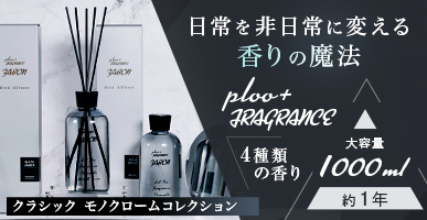 ZABONリードディフューザー1000ml
