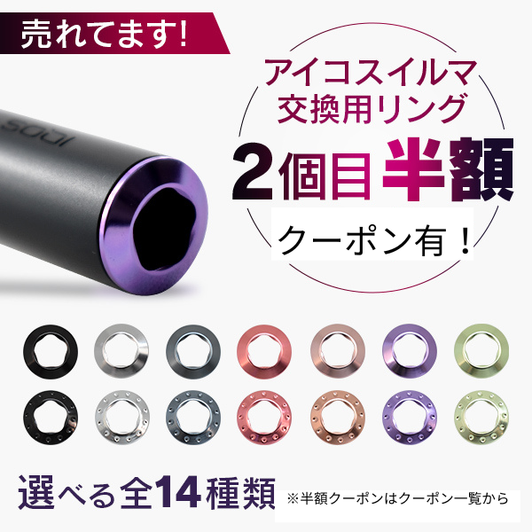 アイコスイルマリング