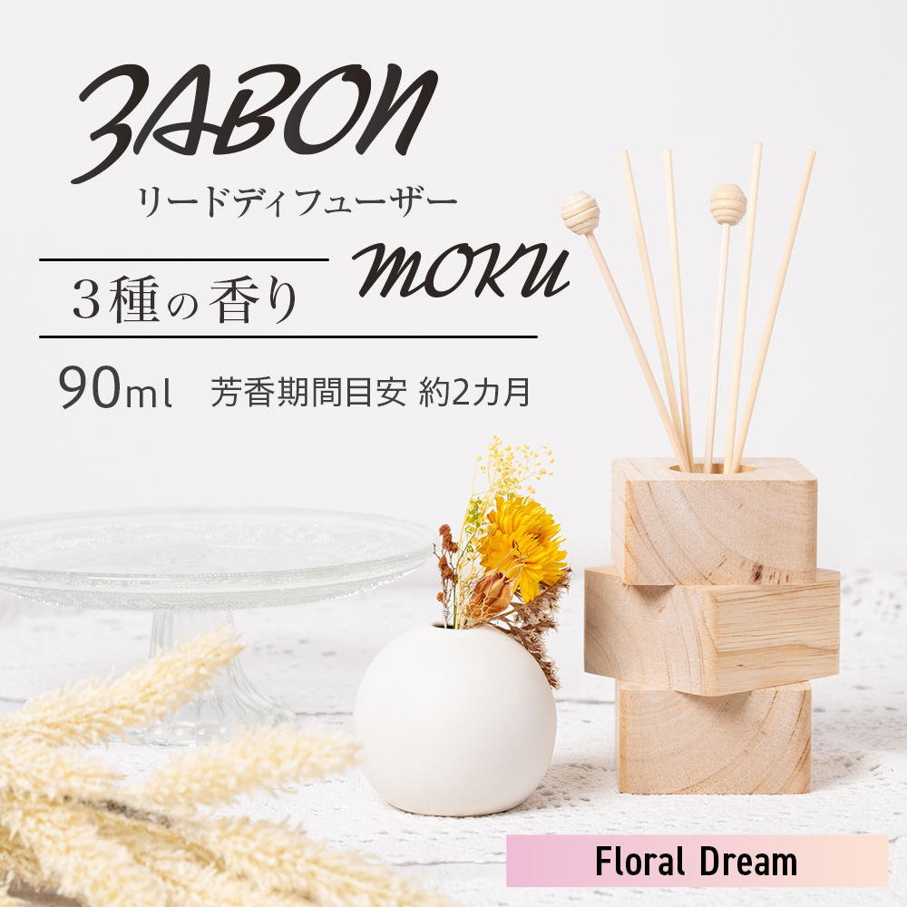 ぶいすぽっ！ フレグランス ルームディフューザー　胡桃のあ ぶいすぽっ！フレグランス ルームディフューザー