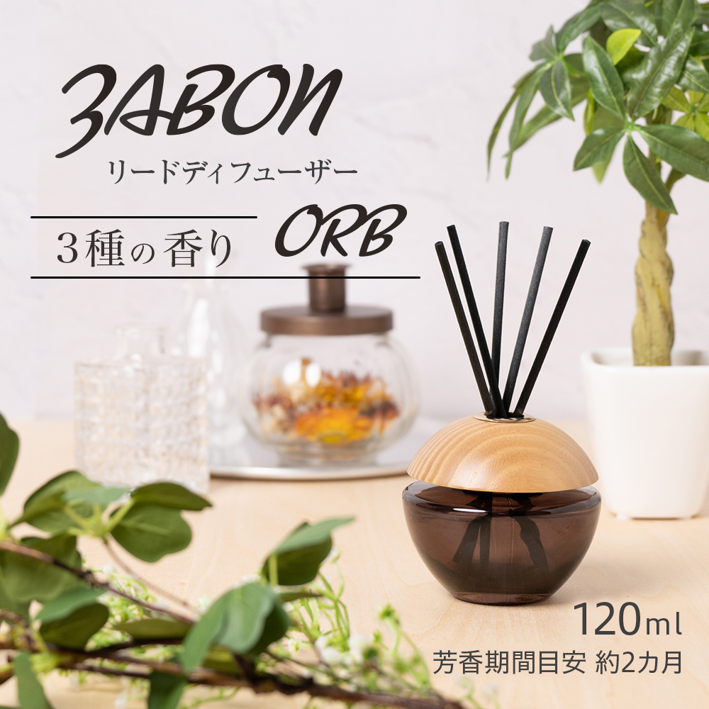 プルプラ ZABON ルームフレグランス リードディフューザー ORB オーブ