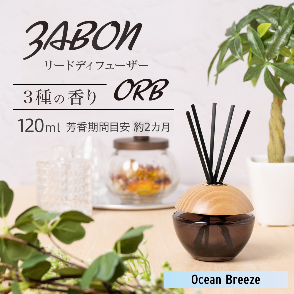 プルプラ ZABON ルームフレグランス リードディフューザー ORB オーブ