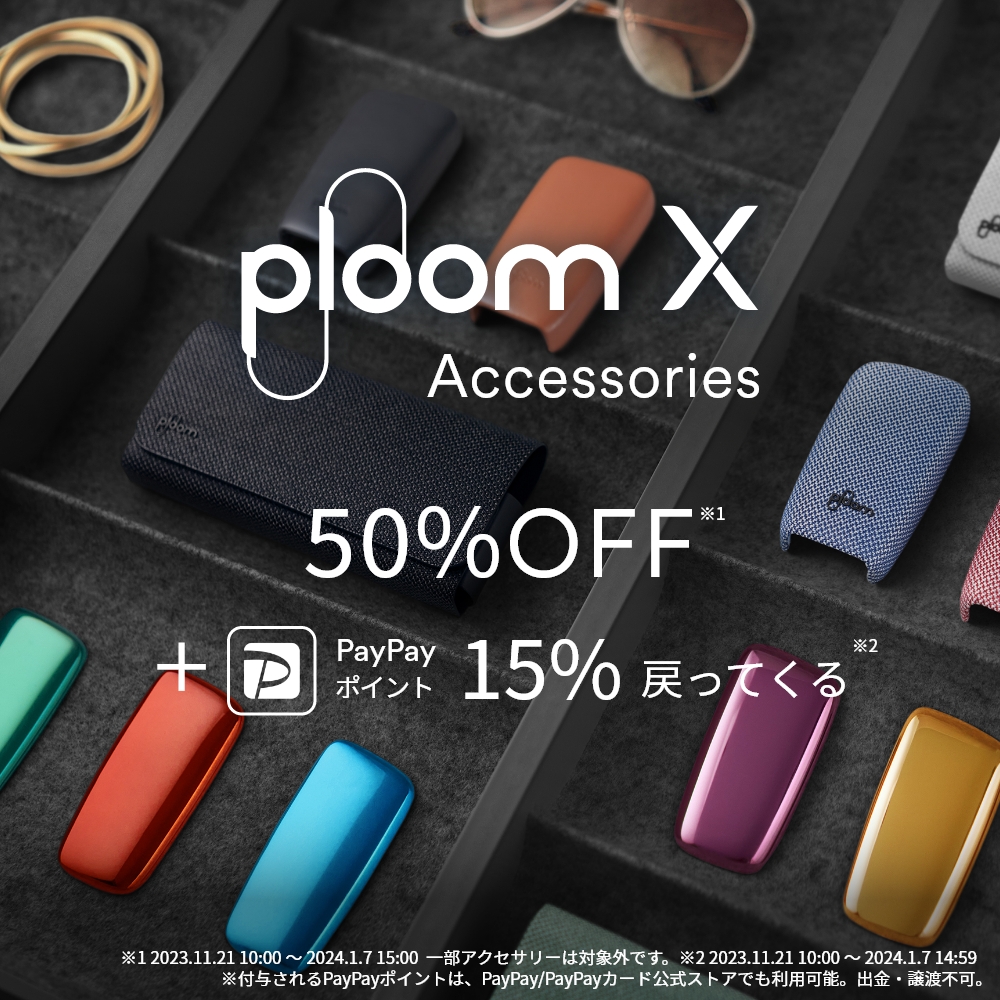 50%OFF】プルームエックス（Ploom X）・フロントパネル＜マンゴー