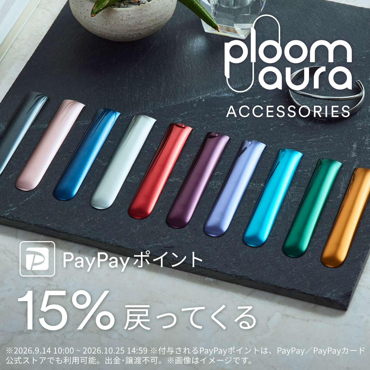 プルーム（ploom） 【1,500円OFF対象】プルーム オーラ（Ploom AURA