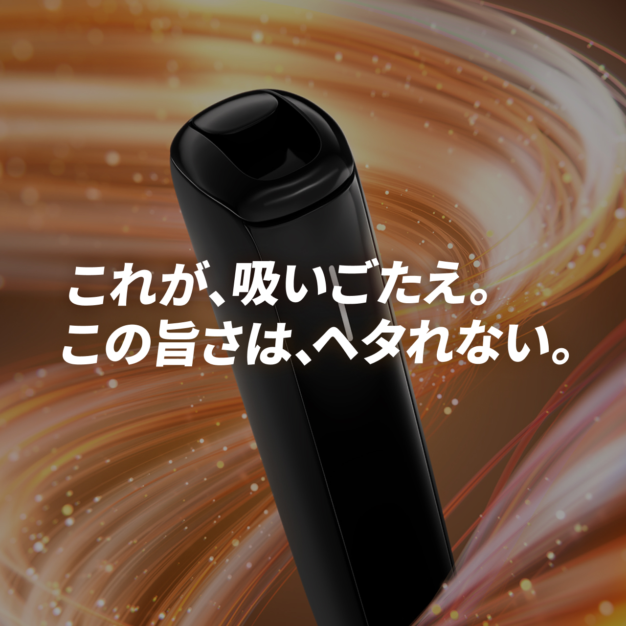 プルーム（ploom） オーラ（Ploom AURA）・スターターキット＜ネイビー