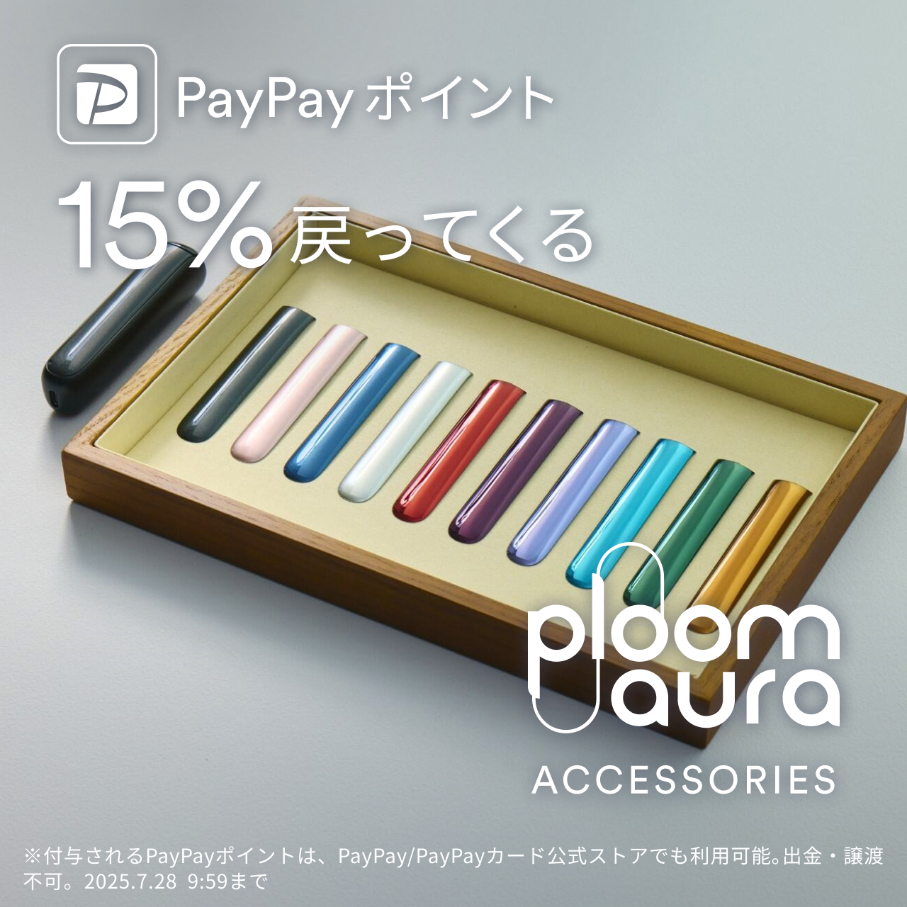 プルーム オーラのアクセサリー一覧を見る