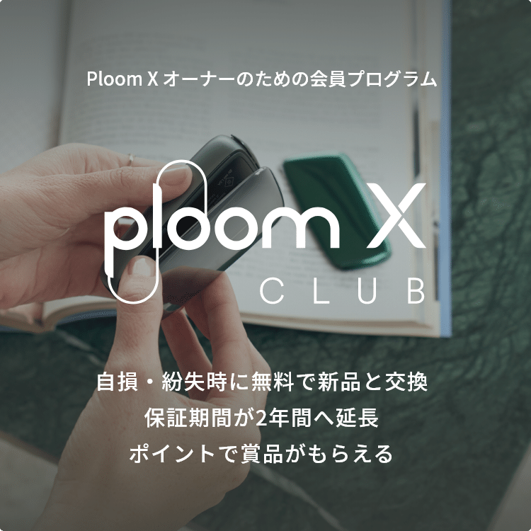 プルームエックス（Ploom X）・スターターキット＜シルバー＞ / 加熱式