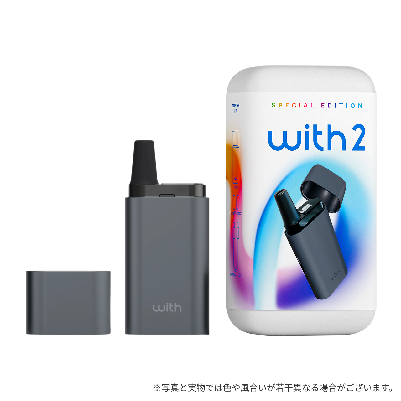 with2 スペシャルエディションの特徴