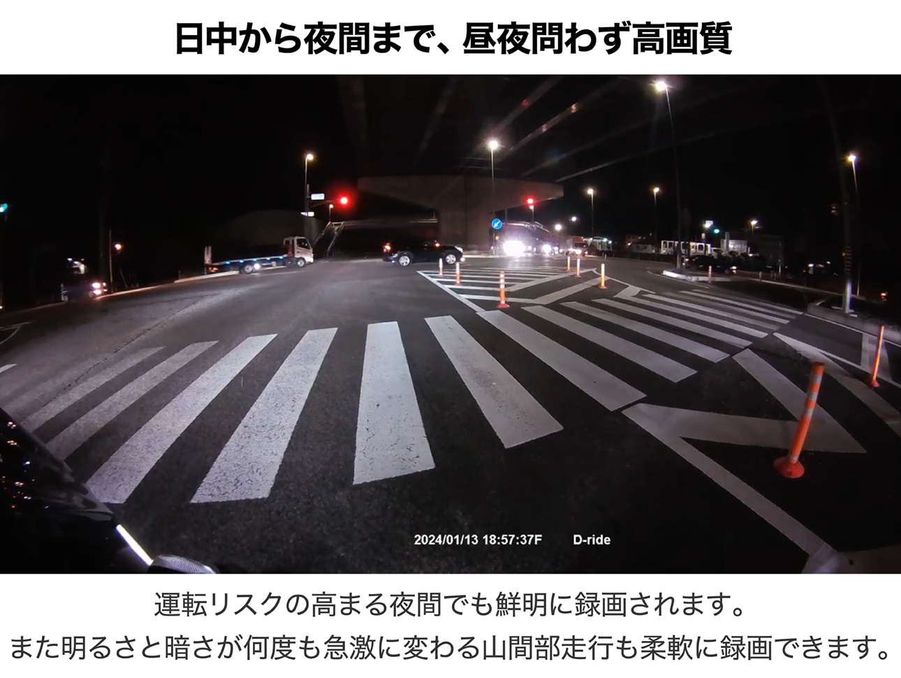 D-ride1