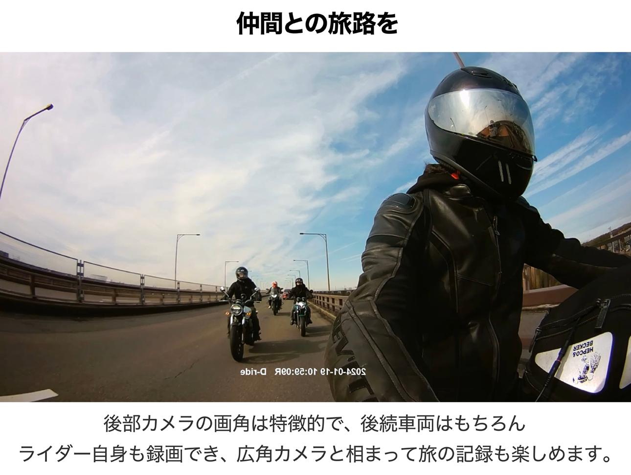 D-ride1