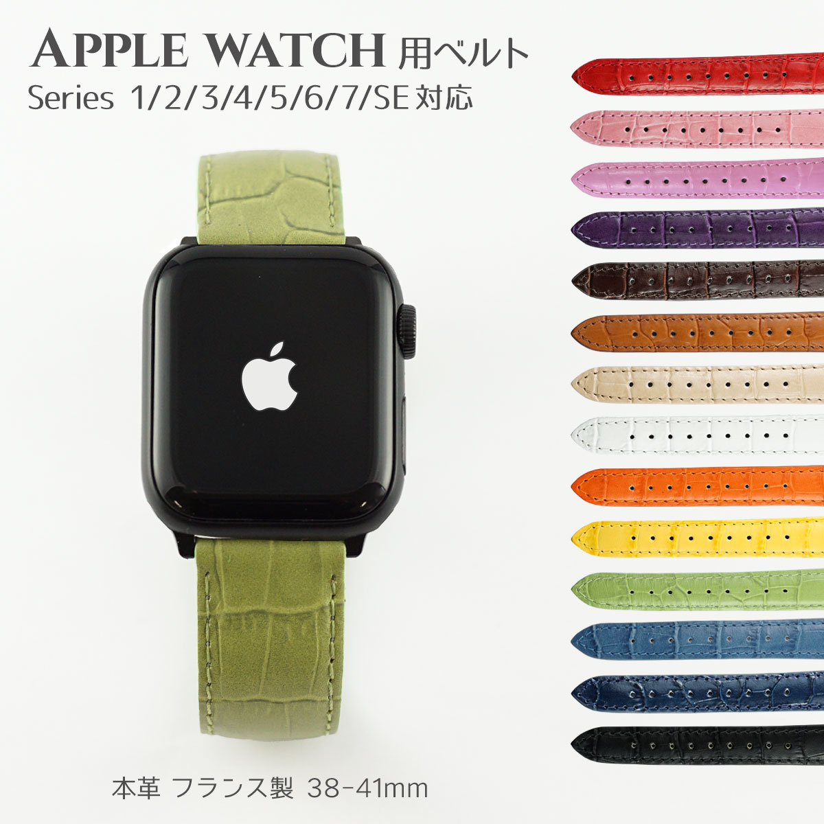 腕時計 ベルト交換 レザーベルト 20mm アップルウォッチ Apple Watch 7