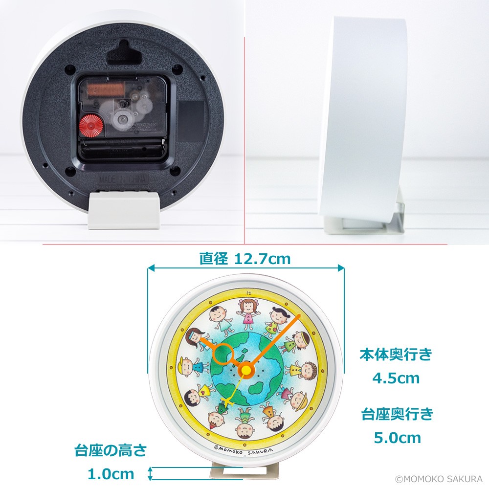 さくらももこ デザイン 地球の子供たち クロック プレゼント ギフト お祝い 入園 入学 祝い 誕生日 プレゼント Msc 0001 ピエールラニエ公式ヤフー店 通販 Yahoo ショッピング