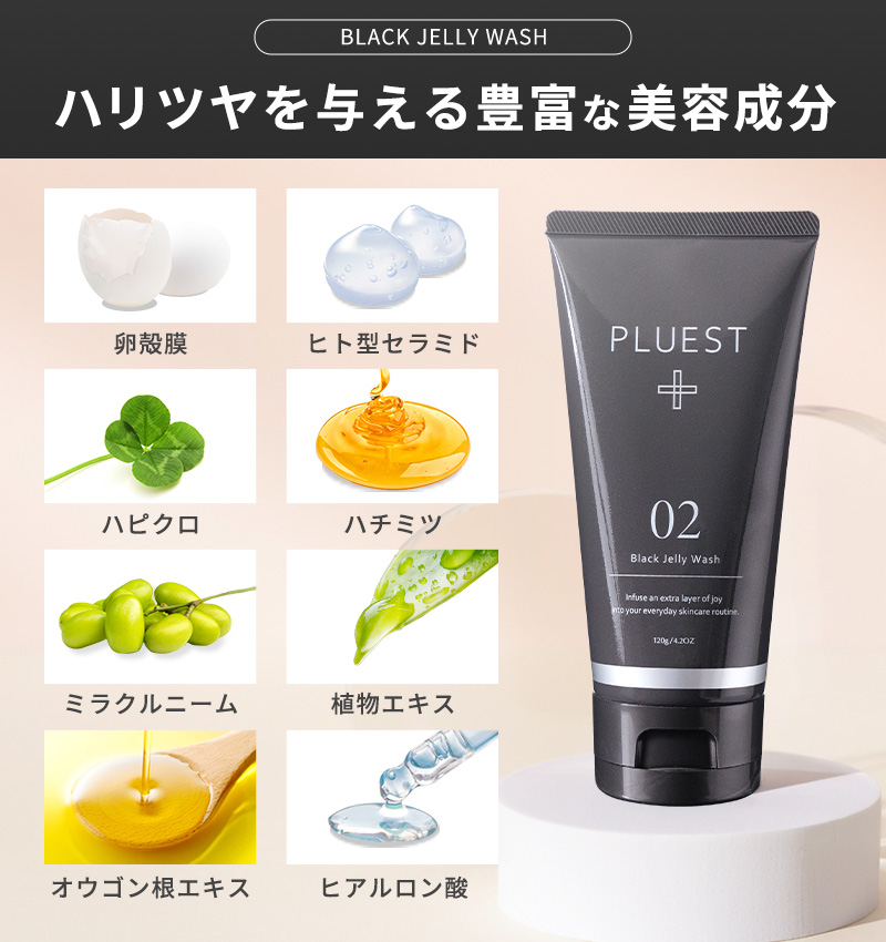PLUEST（プルエスト） 【お得なクーポン配布中】プルエスト ブラック