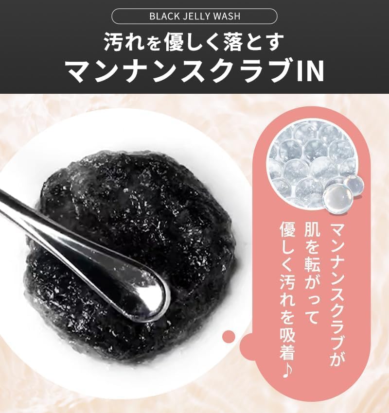 PLUEST（プルエスト） ブラックジェリーウォッシュ 洗顔 毛穴 洗顔料