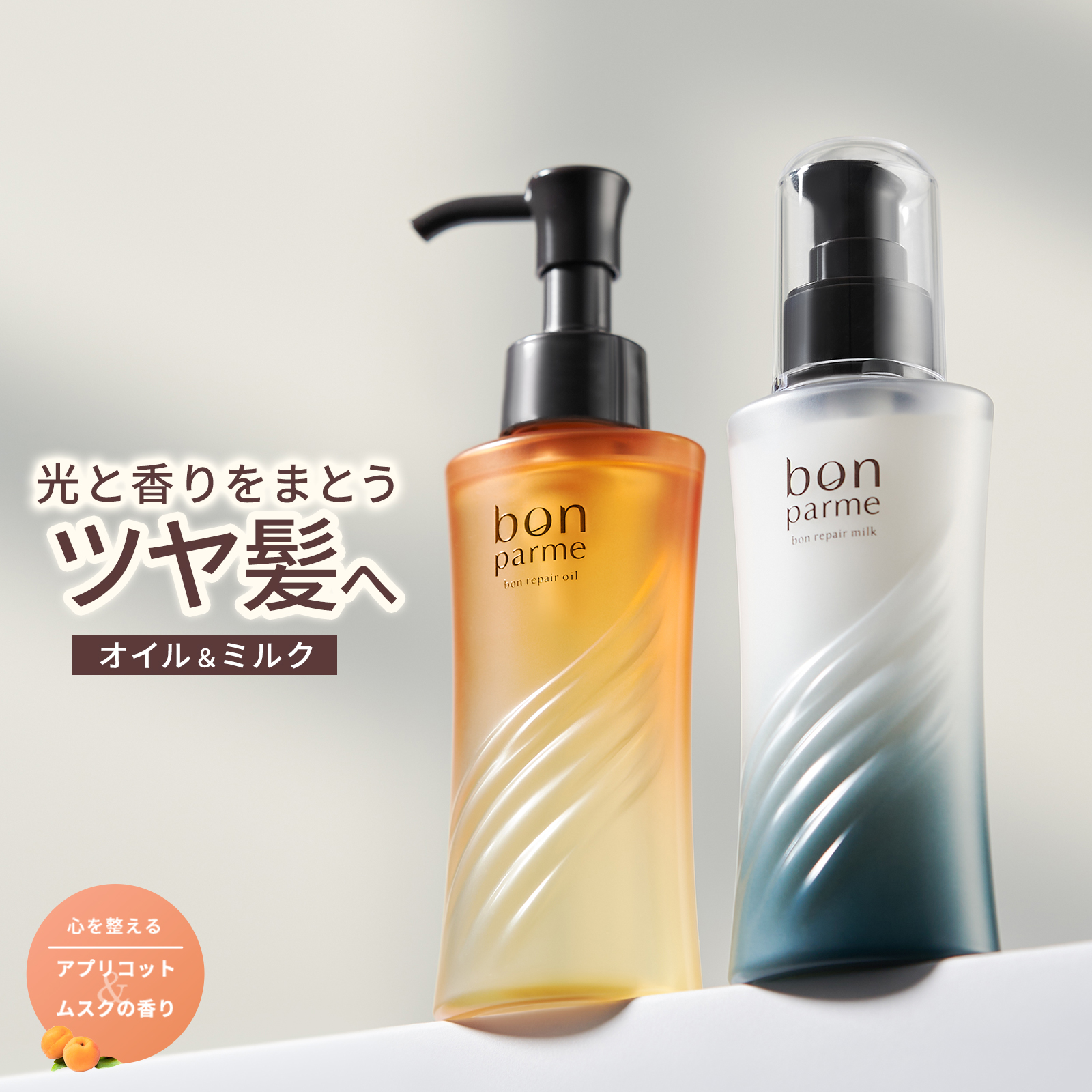 新品 bon parme ボンパルム ヘアケア まとめ売り ヘアケア Bon Parme Shampoo