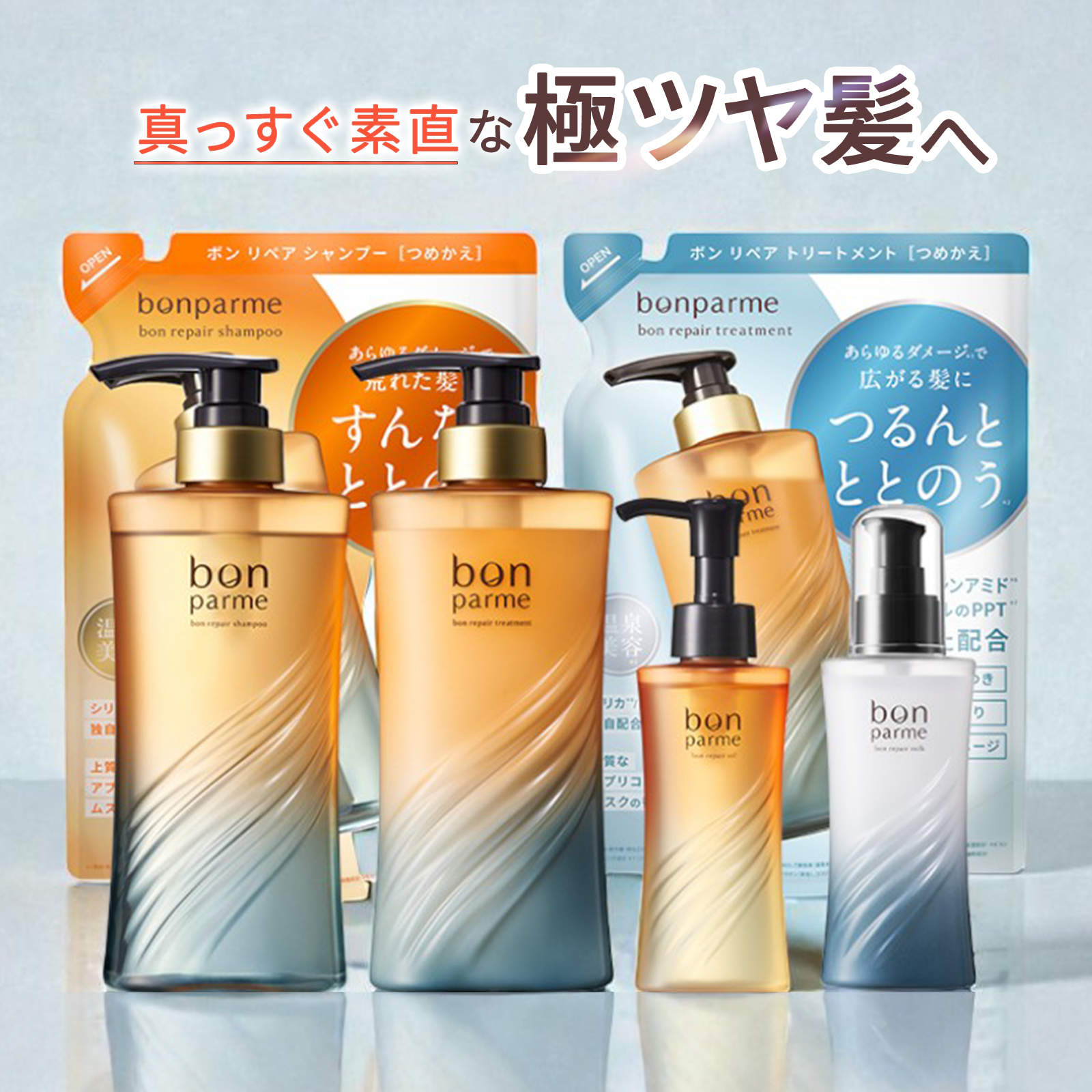 hiritu bon parme ヘアケアセット hiritu bon parme ヘアケアセット ヘアケア hiritu bon parme ヘアケア