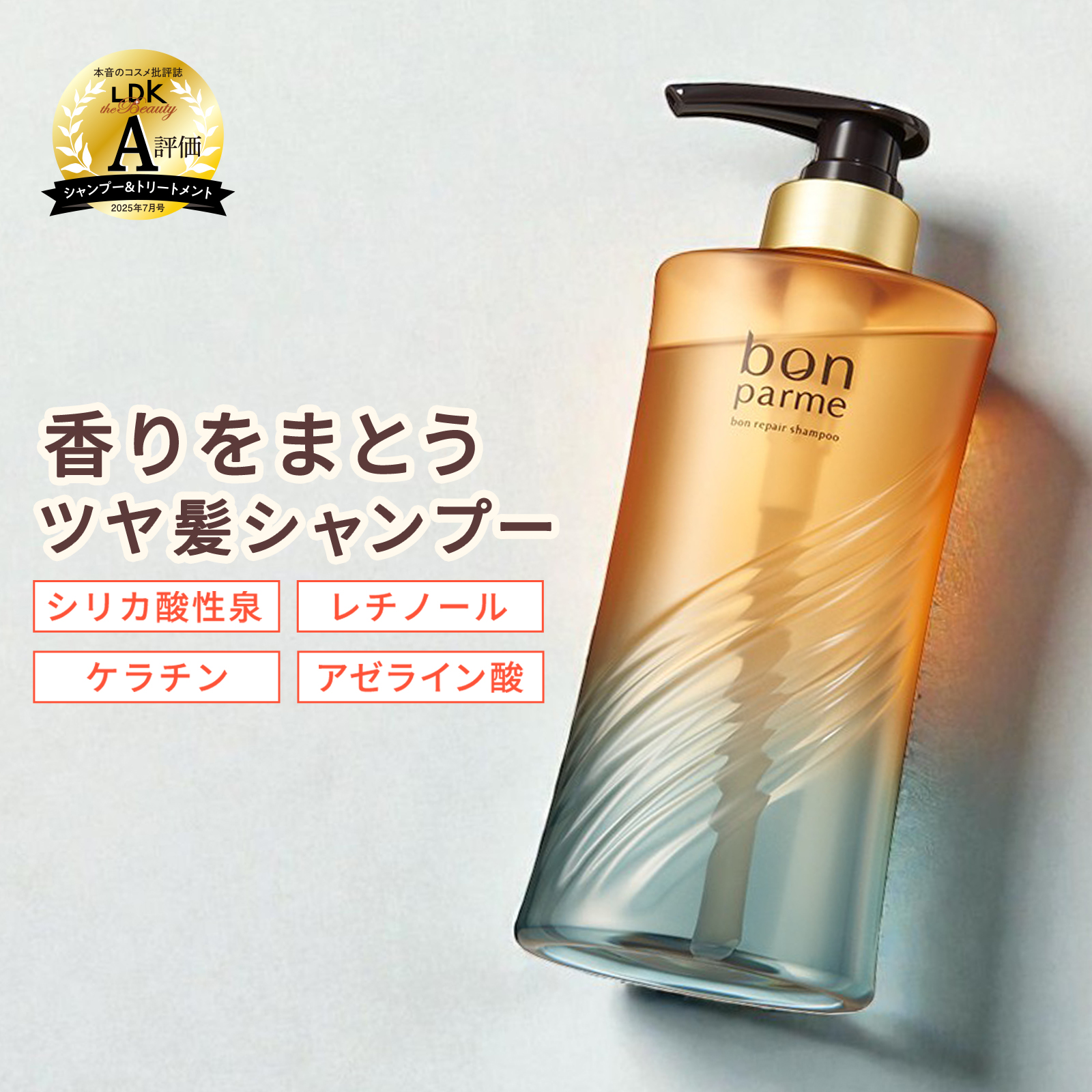 【新品未開封】ボンパルム まとめ売り bonparme（ボンパルム） シャンプー ボトル メンズ うねり アミノ酸