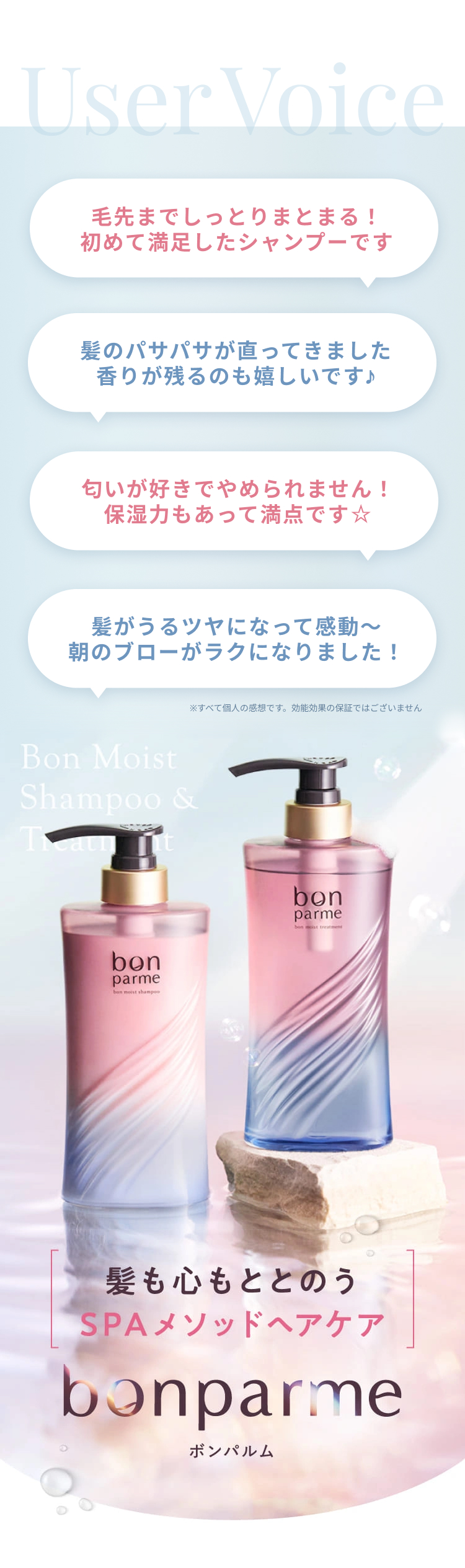 bonparme（ボンパルム） 【新シリーズ】bonparme ボン モイスト
