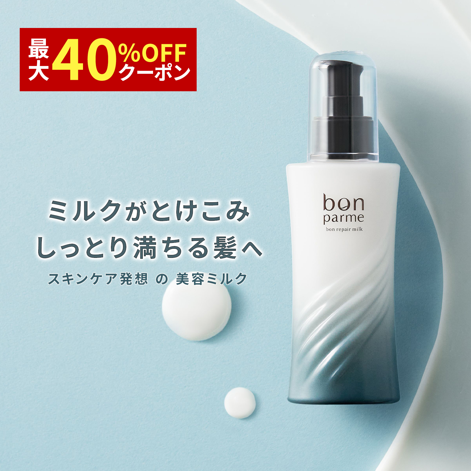 fuettarich（フエッタリッチ） モイストアップトリートメント ヘア