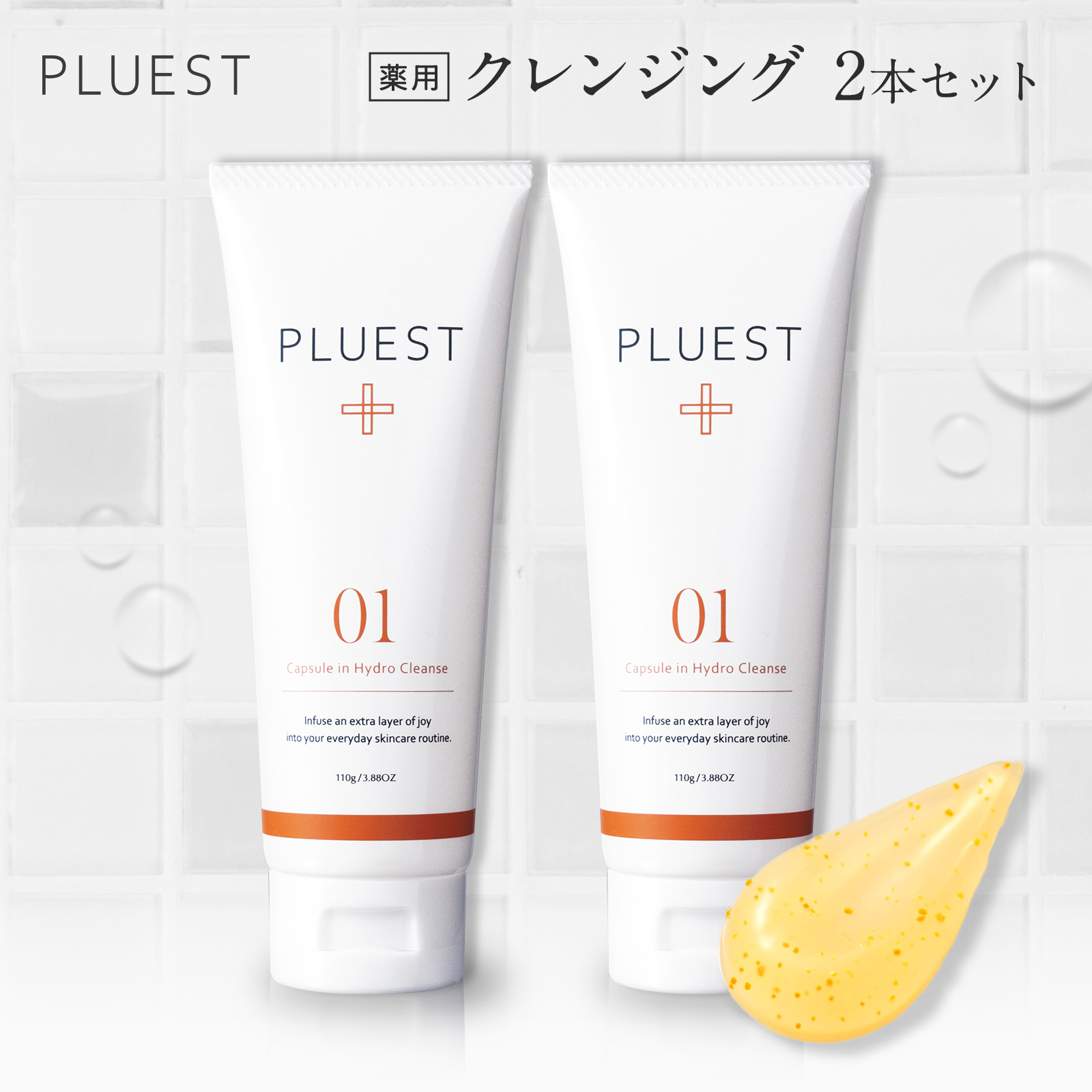 【お得なクーポン配布中】プルエスト PLUEST クレンジングジェル 2本 メイク落とし 化粧落とし オイル ジェル メンズも マツエクok 毛穴 敏感肌 爆買