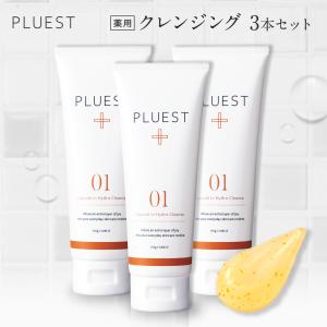 【お得なクーポン配布中】プルエスト PLUEST クレンジングジェル 3本 メイク落とし 化粧落とし オイル ジェル メンズも マツエクok 毛穴 敏感肌 爆買