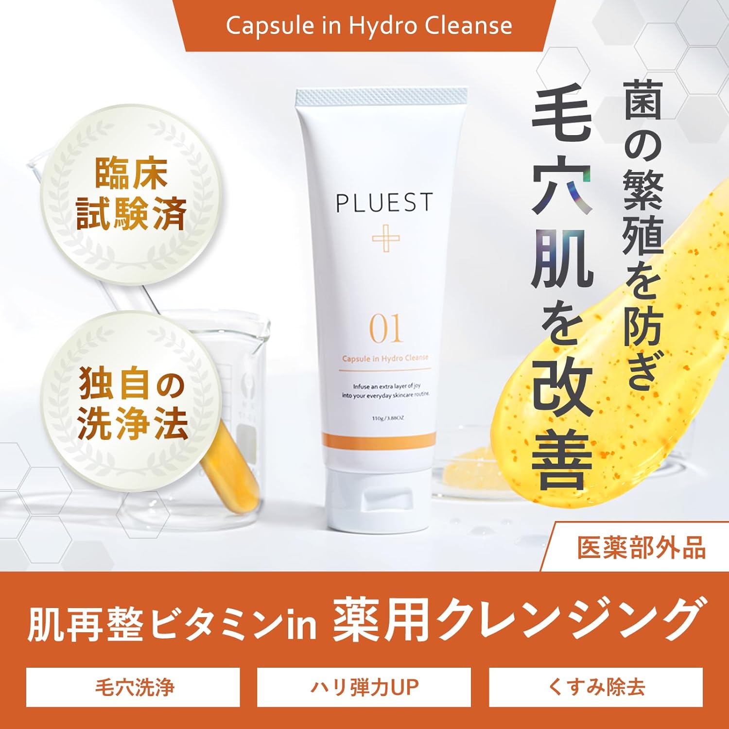 PLUEST（プルエスト） ライン使い 5点 セット 洗顔ジェル クレンジング