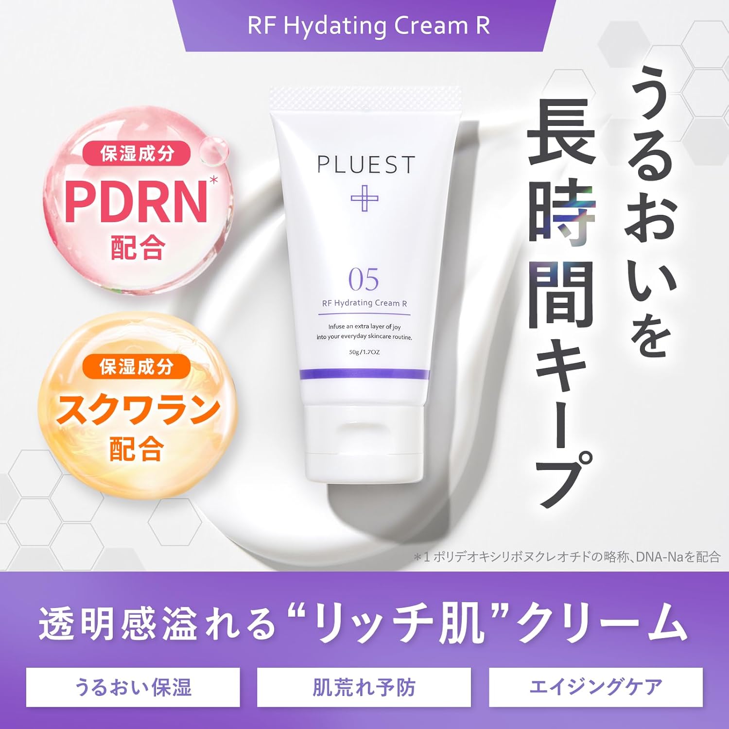 PLUEST（プルエスト） 【最大40%OFFクーポン】PLUEST RF保湿クリーム 2
